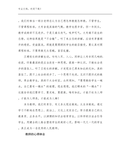 教师的心得体会优选范文6篇.docx