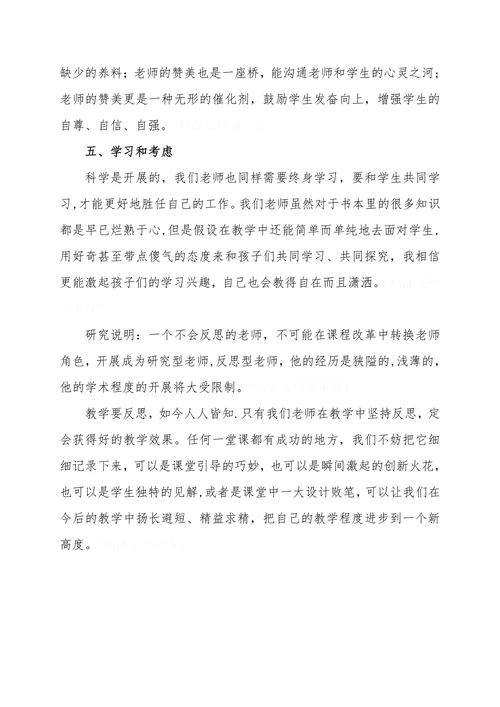多带点东西进课堂