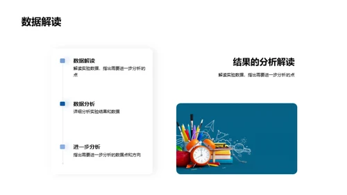 工学研究之旅