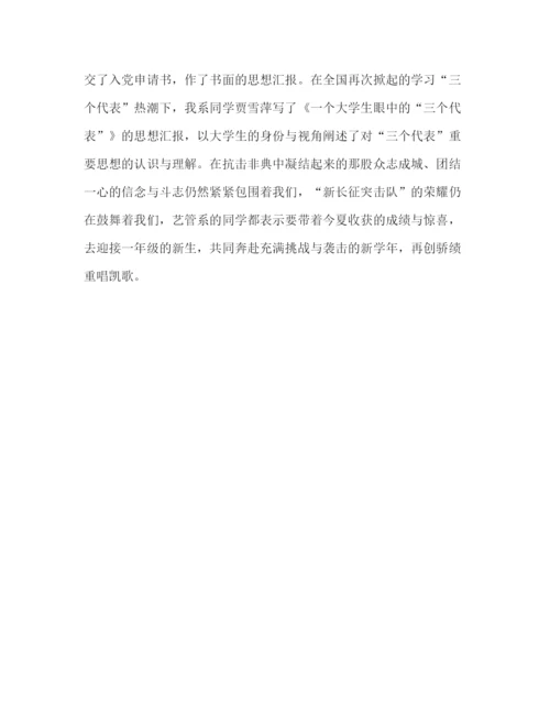 精编之毕业生暑假实习工作总结范文.docx