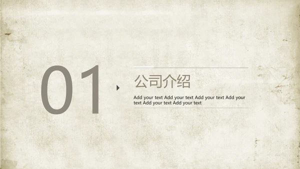 创意图纸建筑设计ppt动态模板
