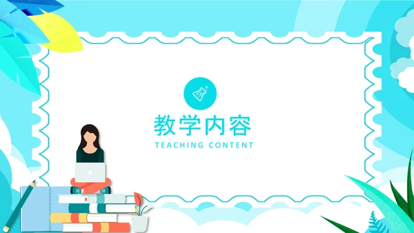 开学班主任新学年新学期工作布置线上家长会PPT模板