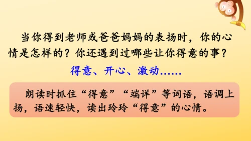 5 玲玲的画  课件
