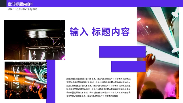 钢琴活动策划企业宣传简约通用PPT模板
