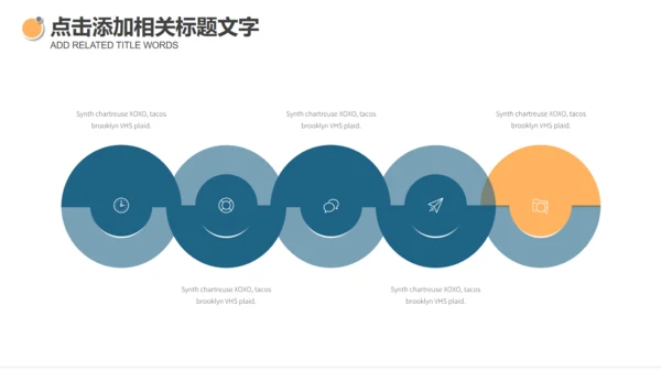 IPAD全球移动互联网云计算通用PPT模板