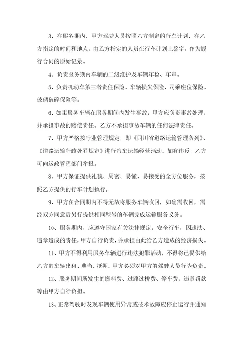 实用的承揽合同模板集锦七篇