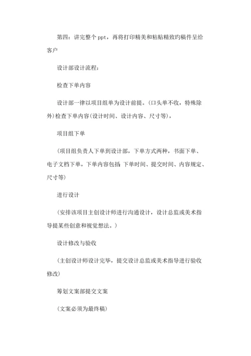 设计部规章制度.docx