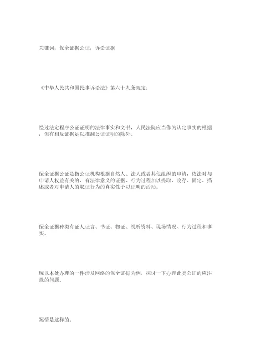 【精编】民事诉讼法论文参考范文.docx