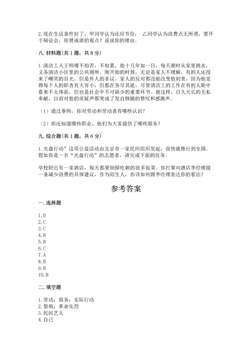 2023部编版四年级下册道德与法治期末测试卷【考点梳理】.docx