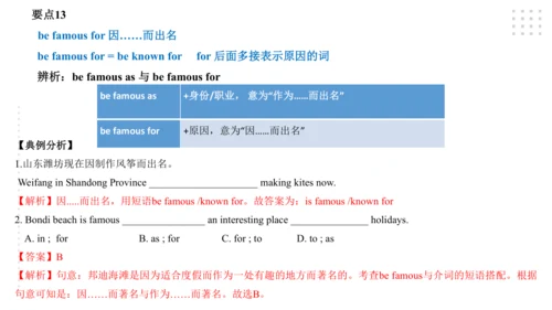 Module 8 Time off 模块小结课件（56张PPT）