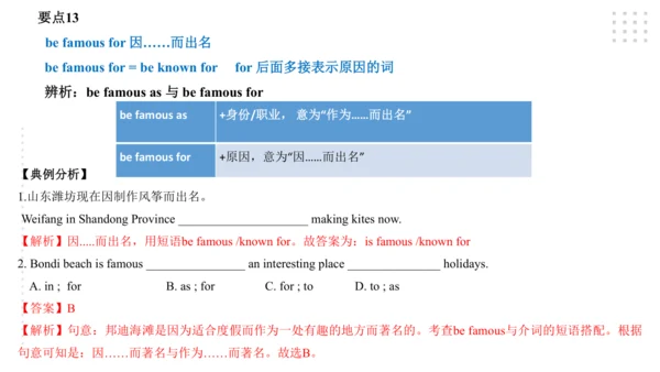Module 8 Time off 模块小结课件（56张PPT）