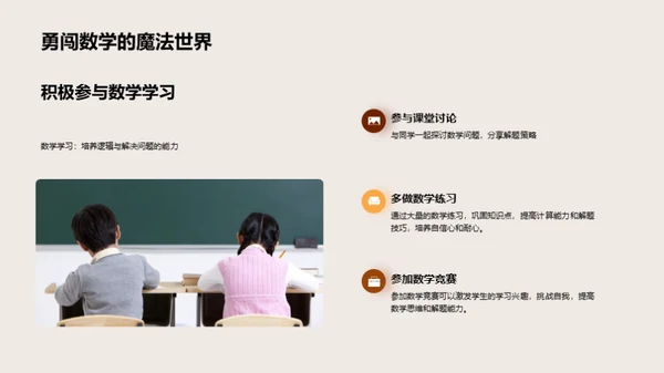 数学：生活的解码者