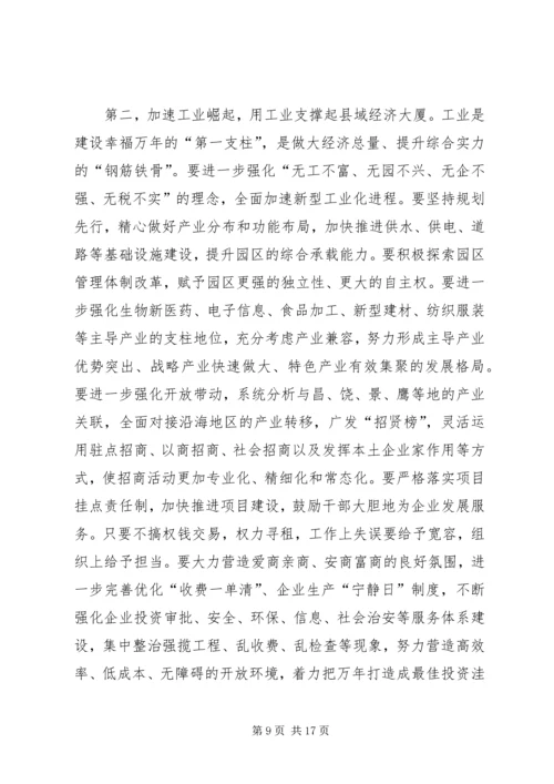 县委书记张爱平在县委十二届十次全体(扩大)会议上的讲话.docx