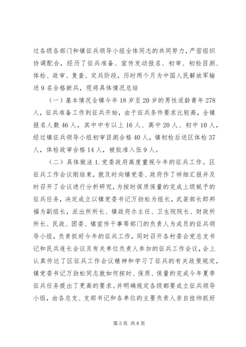 乡镇武装部年度工作自查总结.docx