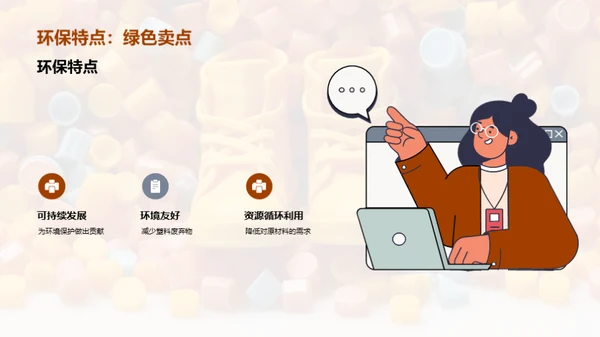 塑变未来：创新塑料鞋