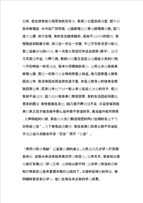 诗歌朗诵八月的纪念共16页