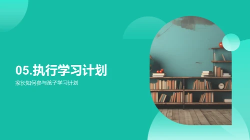 四年级学习全攻略