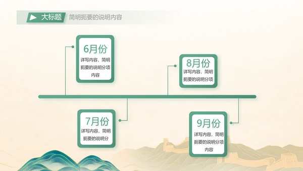 钟警长鸣清正廉政纪检监察党风廉政ppt