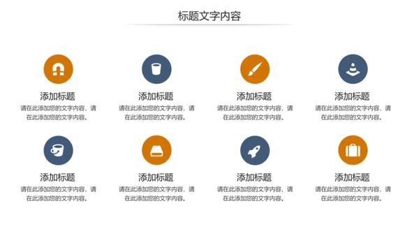 金融理财投资人生保险金融投资理财银行动态PPT模板