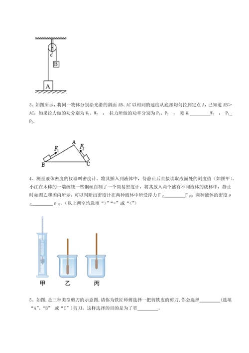 第四次月考滚动检测卷-乌鲁木齐第四中学物理八年级下册期末考试定向测试试卷（详解版）.docx