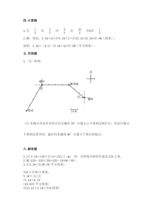 2022六年级上册数学期末考试试卷（预热题）word版.docx