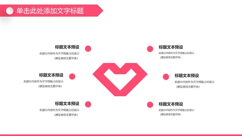 粉色孕妇母婴新生儿月子护理中心PPT模板