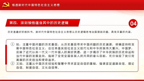 风雨苍黄百年路高歌奋进新征程党史党建PPT