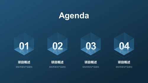 蓝色科技风软件交互集成PPT模板PPT模板