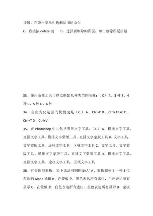 七年级信息技术复习题.docx