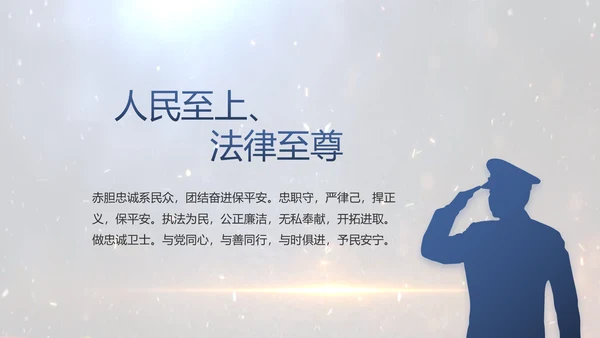 开场视频片头公安机关表彰大会PPT封含MP4