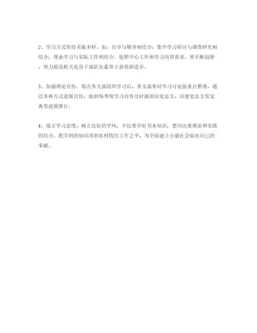 精编工作学习参考计划范文.docx