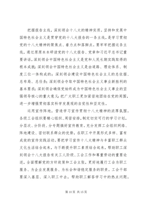 县总工会年度工作会议讲话 (2).docx