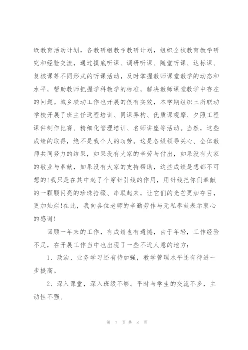 有关教师个人年度工作总结范文.docx