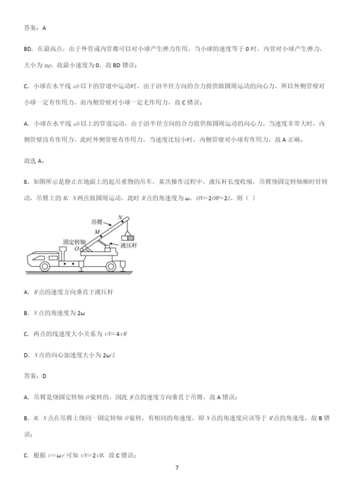 2023人教版带答案高中物理必修二第六章圆周运动微公式版解题技巧总结.docx