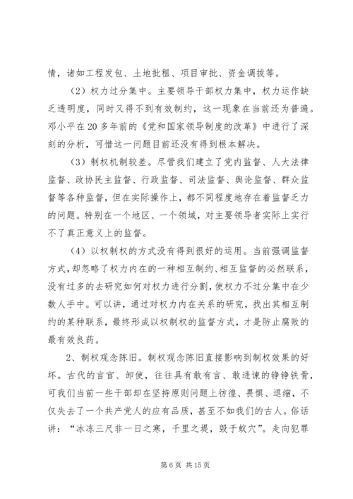 廉政文化活动学习心得.docx