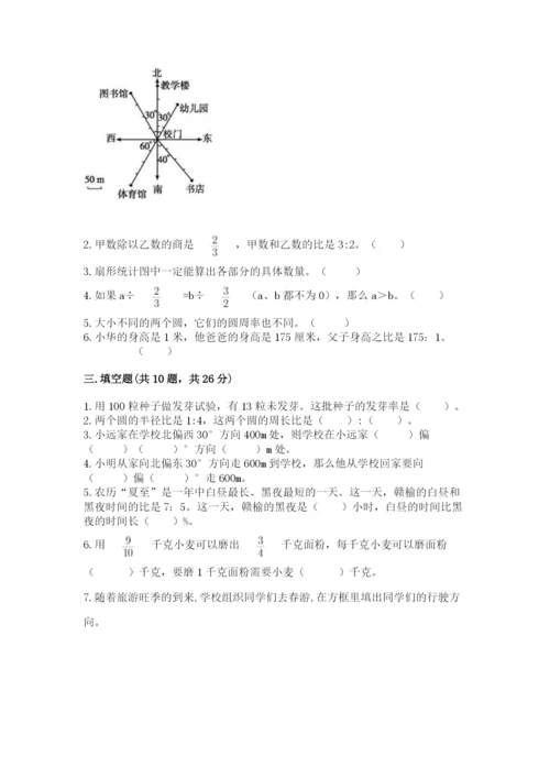 2022六年级上册数学期末考试试卷精品加答案.docx