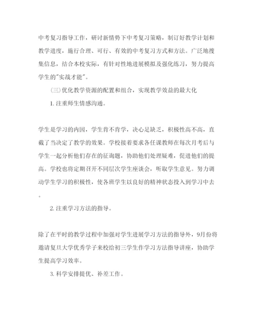 精编初三毕业班班主任工作参考计划范文.docx