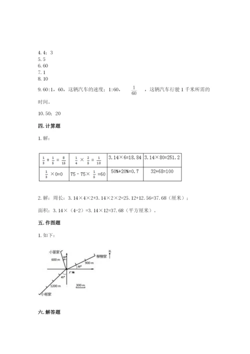 2022六年级上册数学期末测试卷【中心小学】.docx