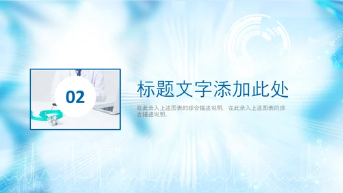基因生物化学医疗医学DNA学术研究PPT