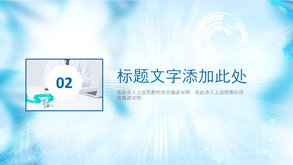 基因生物化学医疗医学DNA学术研究PPT