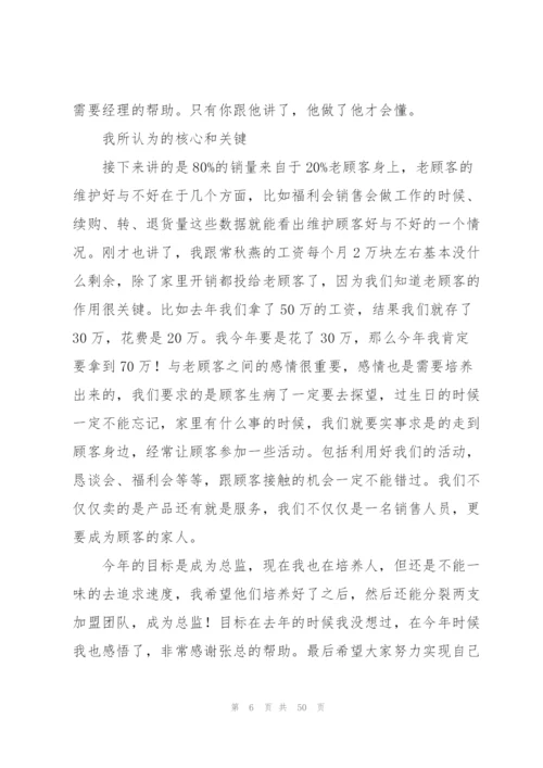 销售经理年度工作总结(汇编15篇).docx