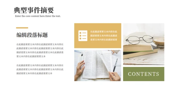 简约的读书分享会通用PPT模板