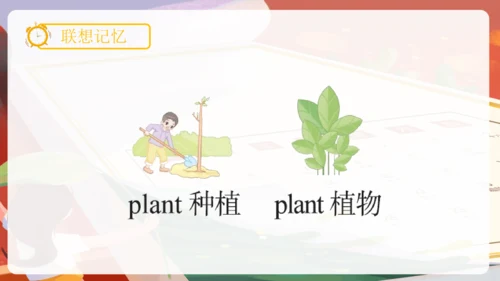Unit 3 My school calendar 单词词组复习课件(共88张PPT)