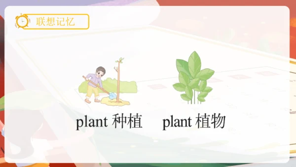 Unit 3 My school calendar 单词词组复习课件(共88张PPT)