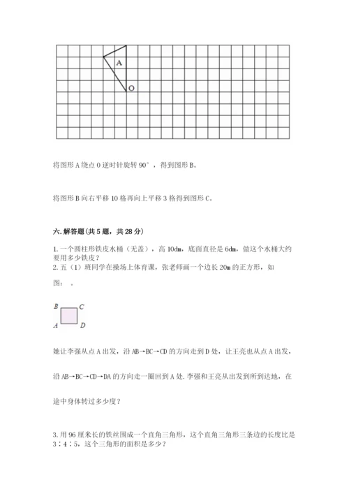 北师大版数学六年级下册期末测试卷精品（夺分金卷）.docx