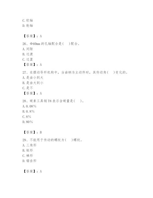国家电网招聘之机械动力类题库附参考答案（预热题）.docx
