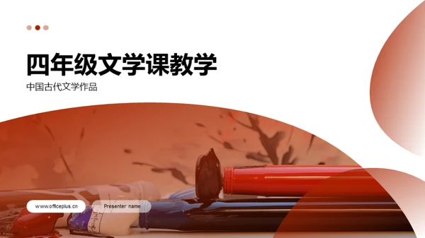 商务风教育培训教学课件PPT模板