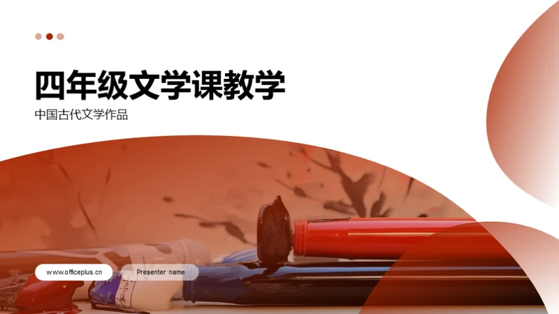 商务风教育培训教学课件PPT模板