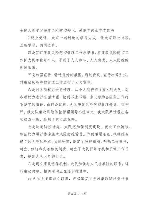 推进惩治和预防腐败体系建设暨执行党风廉政建设责任制工作汇报 (2).docx