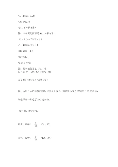 北京海淀区小升初数学试卷附答案【研优卷】.docx